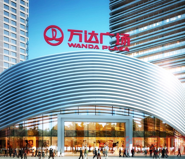 萬達(dá)廣場